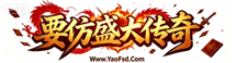 100%仿盛大传奇,100%仿盛大传奇