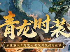 <strong>青龙时装</strong>