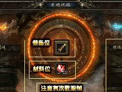 <b>龙魂祝福</b>