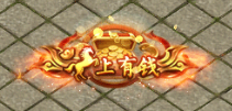 马年纪念章