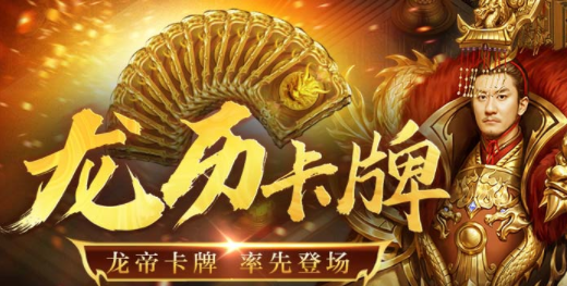 龙历