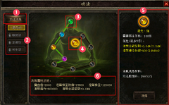 功法洗炼