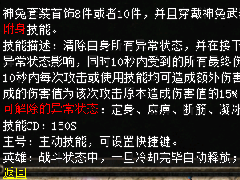 <strong>套装技能介绍</strong>