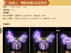 蝶影时装属性锦绣