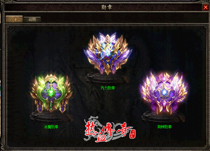 荣耀专属