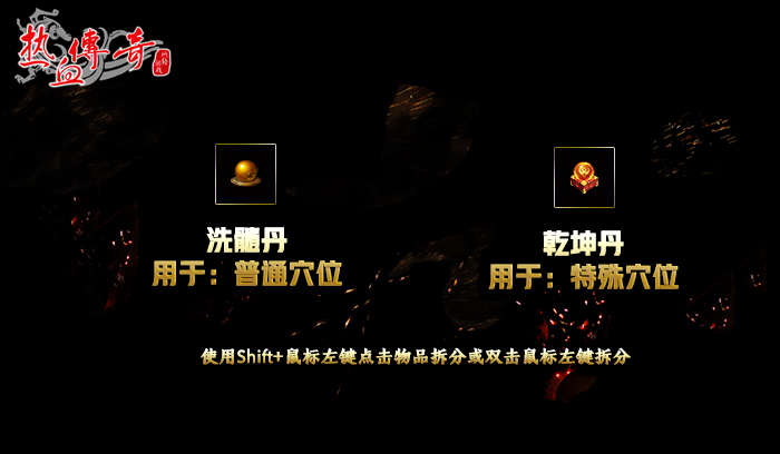 功法洗炼