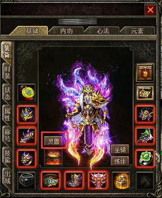 仿盛大传奇神兽介绍 仿盛大传奇神兽介绍