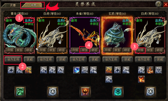 仿盛大传奇神兽介绍 仿盛大传奇神兽介绍